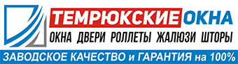 Металлопластиковые двери в Темрюке и Темрюкском районе